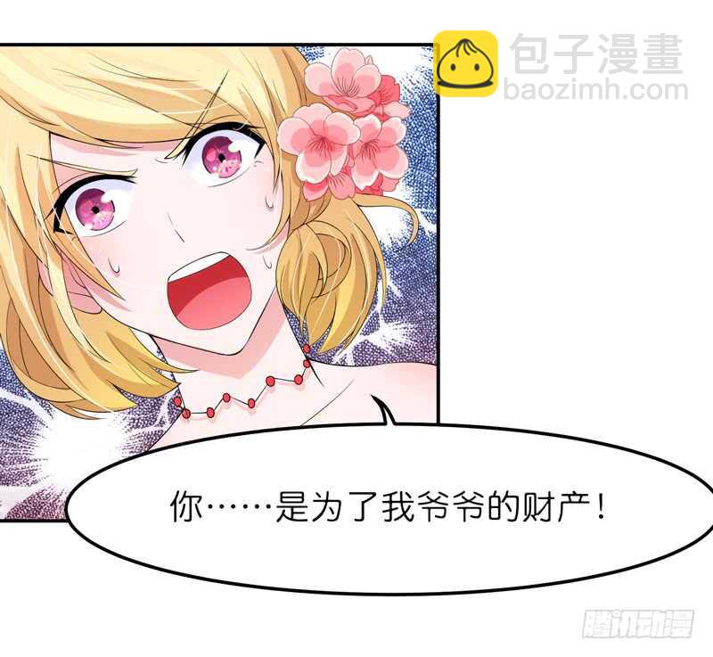 第134话 是你威胁我的-第134话