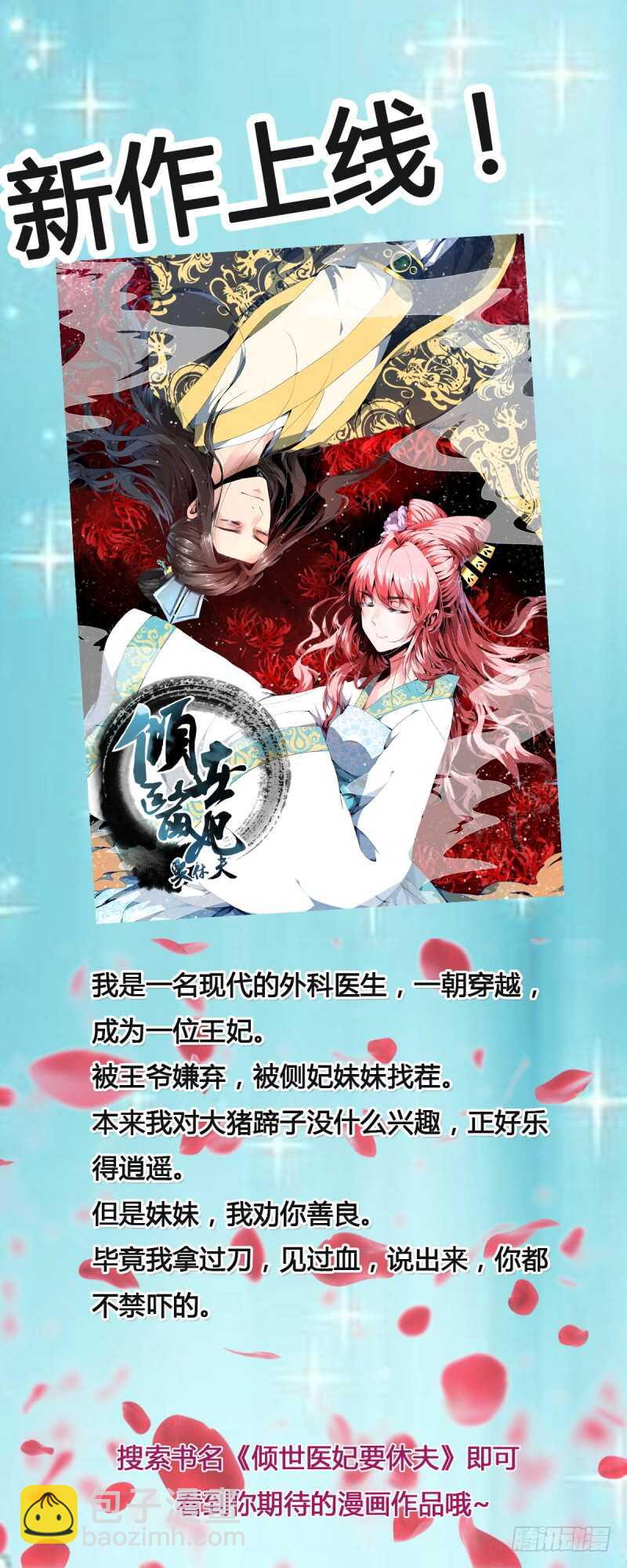 第136话 机关算尽-第136话