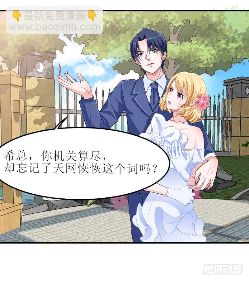 第136话 机关算尽-第136话