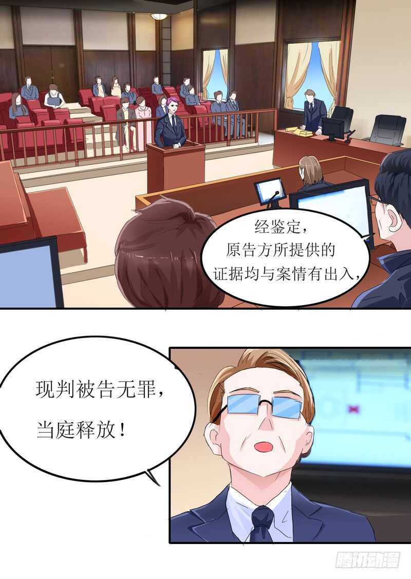 第138话 欧翰延，你接电话啊-第138话