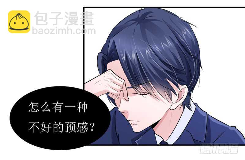 第138话 欧翰延，你接电话啊-第138话