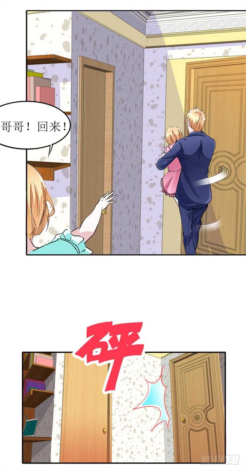 第138话 欧翰延，你接电话啊-第138话