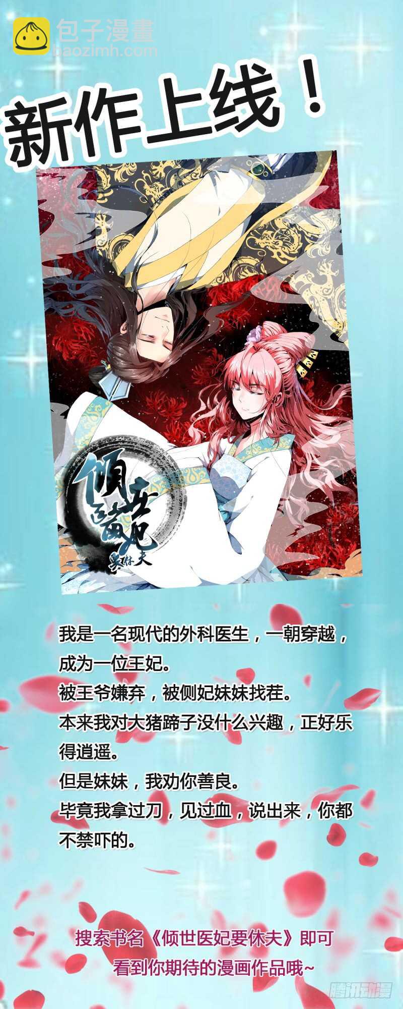 第138话 欧翰延，你接电话啊-第138话