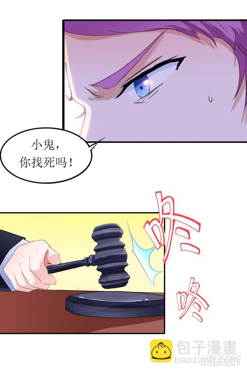 第138话 欧翰延，你接电话啊-第138话