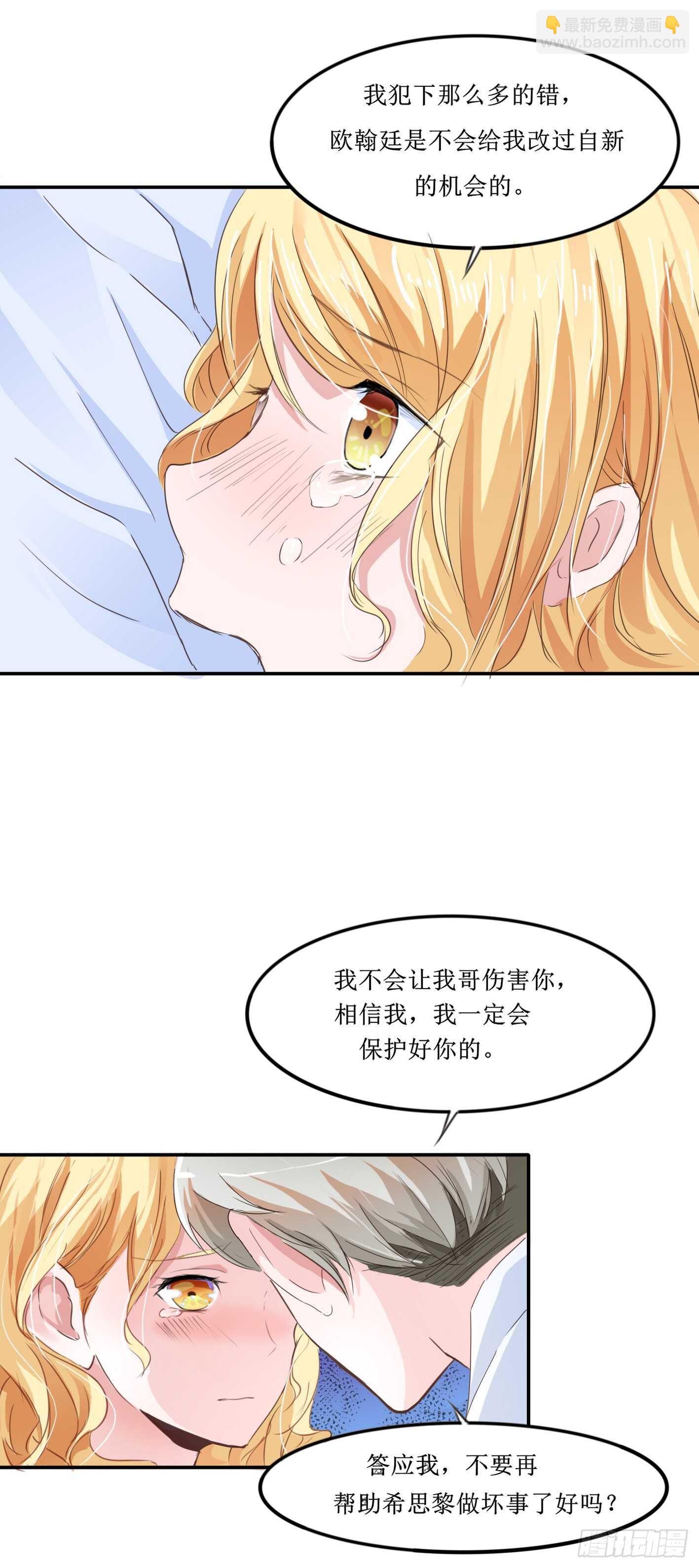 第140话 回心转意-第140话