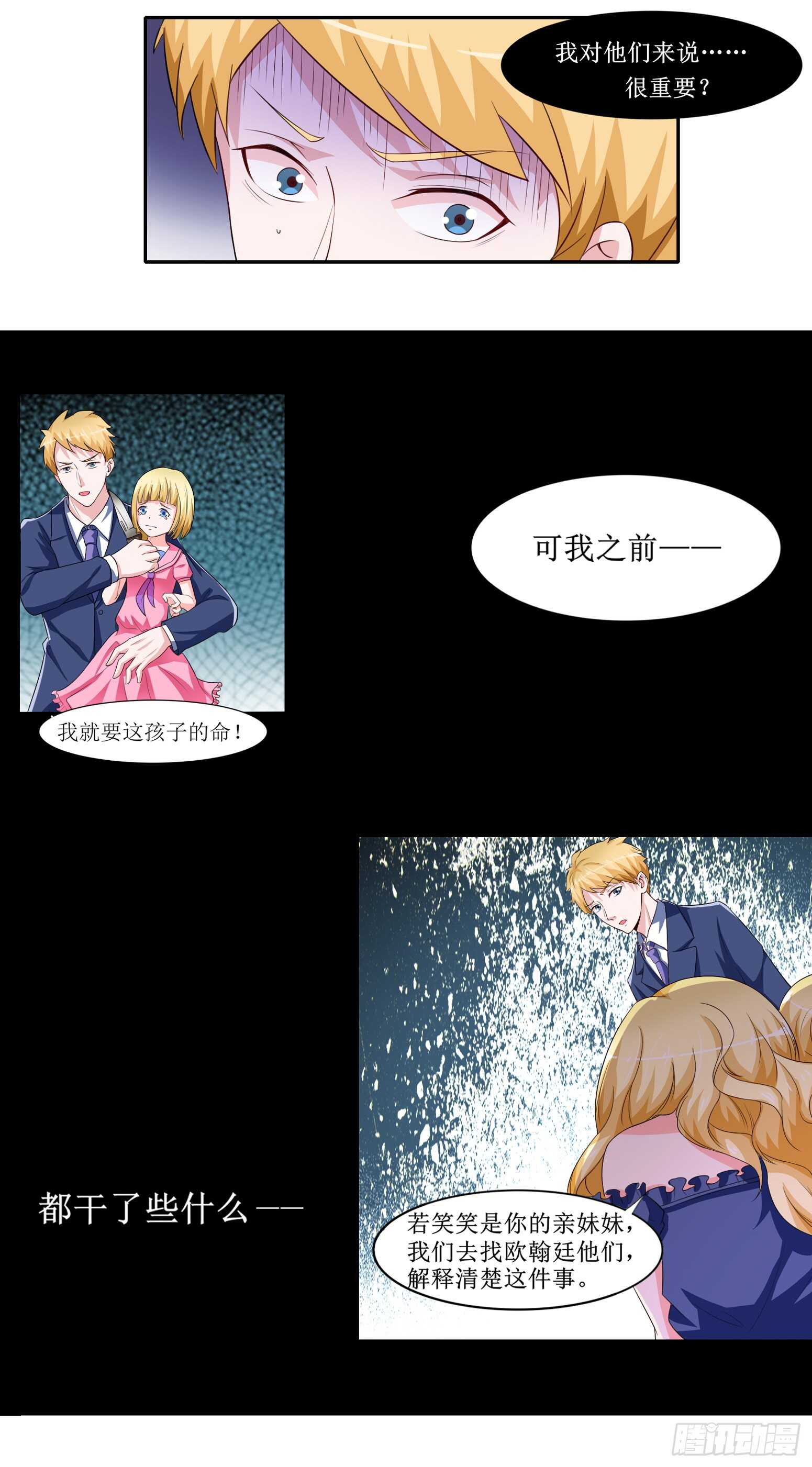 第142话 归来的哥哥-第142话