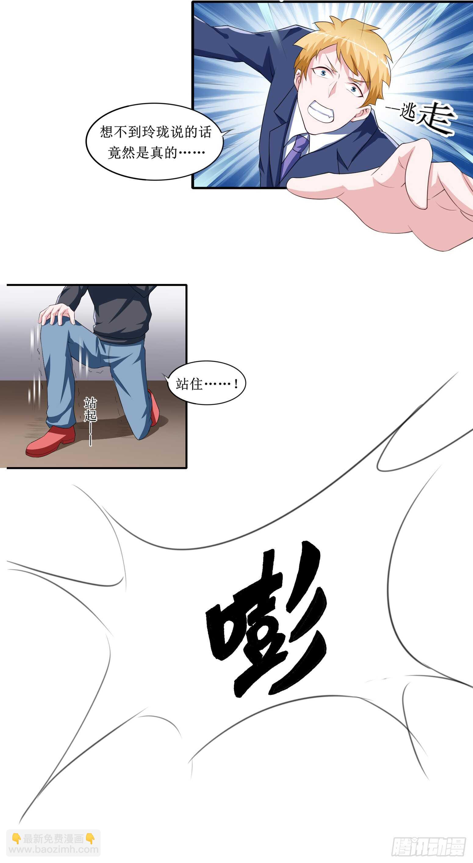 第142话 归来的哥哥-第142话