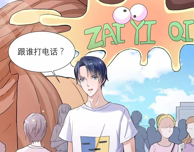 第16话 总裁大人被降服(1/2)-第16话