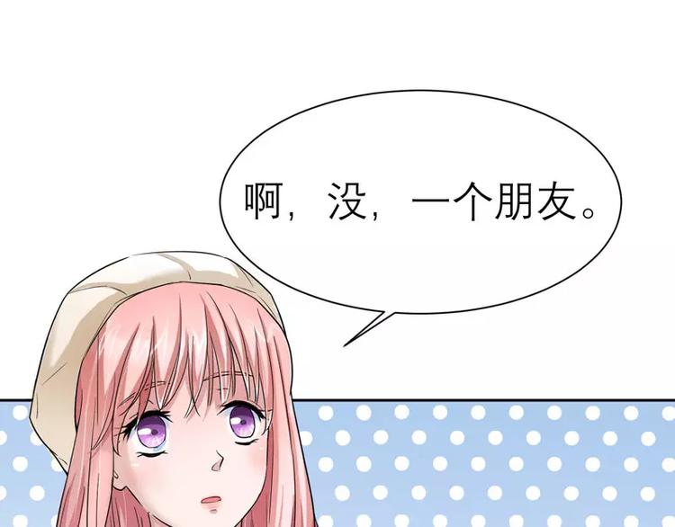 第16话 总裁大人被降服(1/2)-第16话