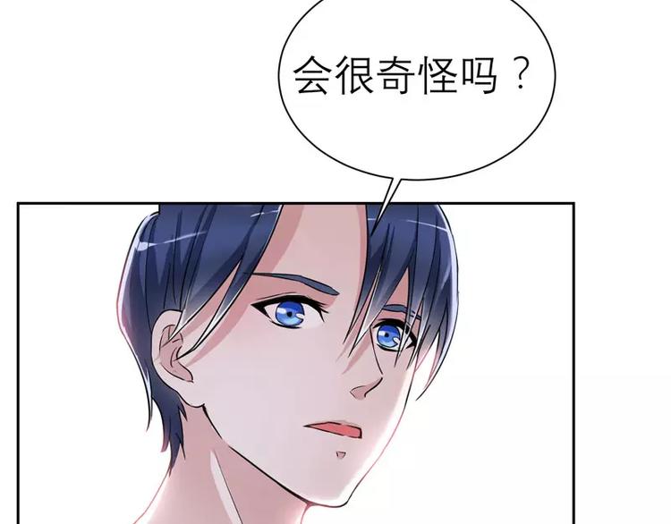 第16话 总裁大人被降服(1/2)-第16话