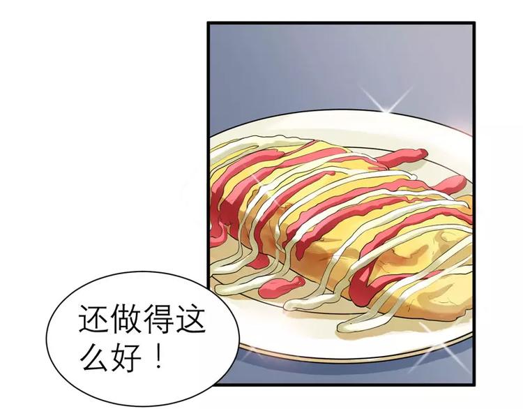 第20话 捡到一个宝(1/2)-第20话