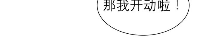 第20话 捡到一个宝(1/2)-第20话