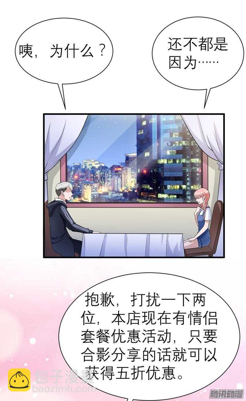 第22话 总裁也会吃醋-第22话