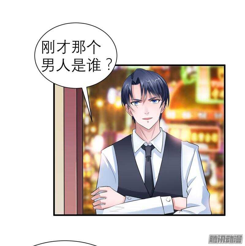 第22话 总裁也会吃醋-第22话