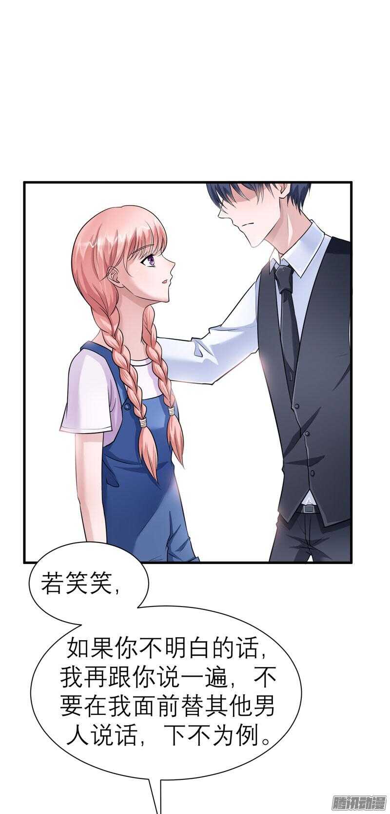 第22话 总裁也会吃醋-第22话