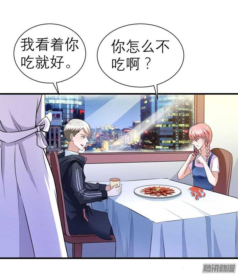 第22话 总裁也会吃醋-第22话