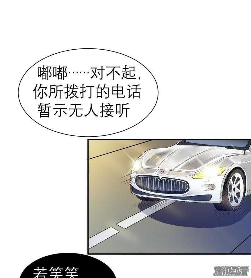 第22话 总裁也会吃醋-第22话