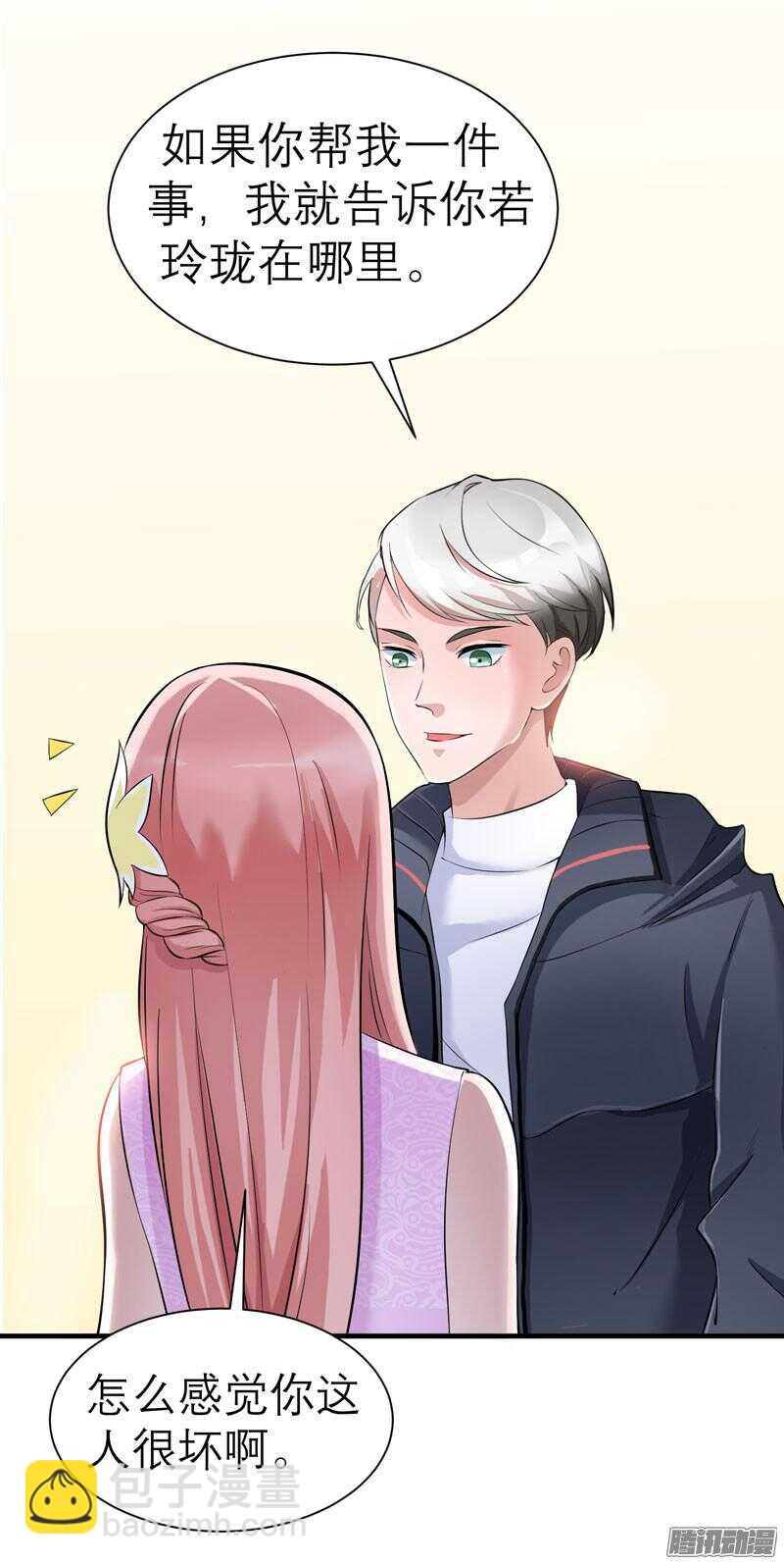 第24话 你是在吃醋吗-第24话