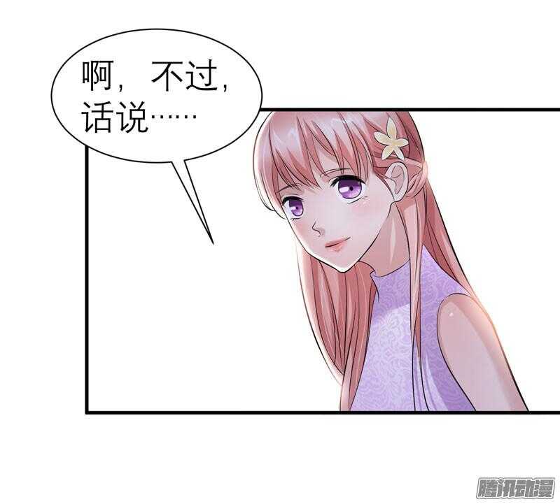 第24话 你是在吃醋吗-第24话