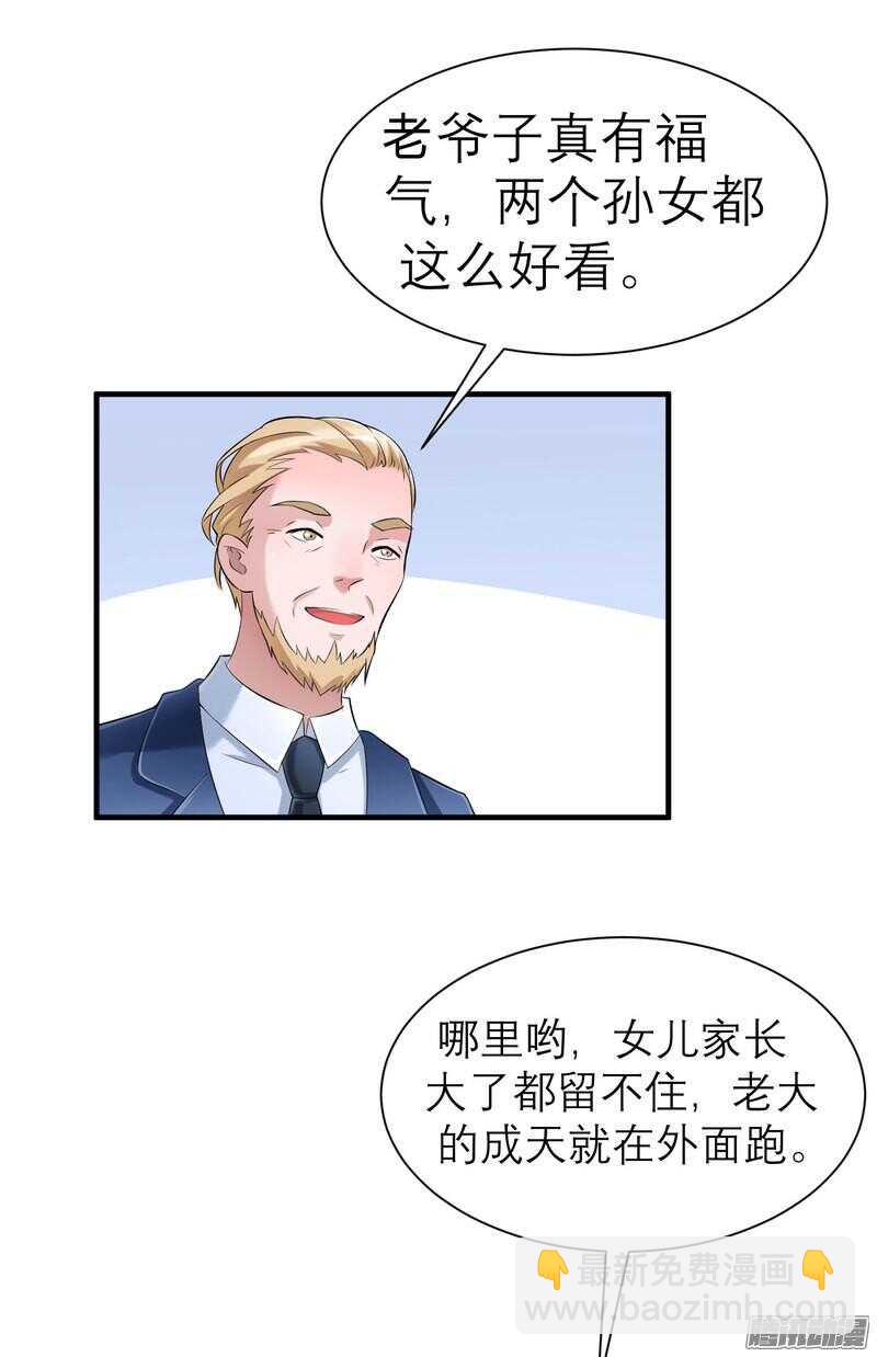 第24话 你是在吃醋吗-第24话