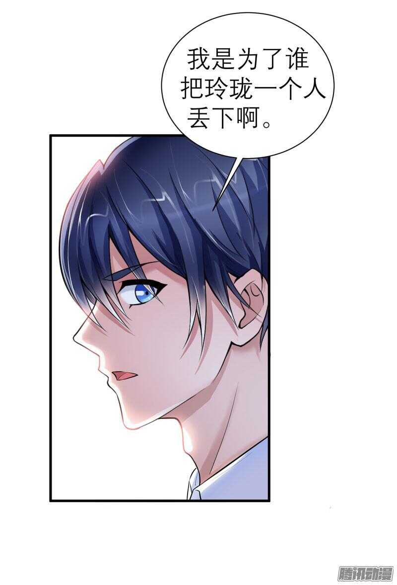 第28话 我不会抛下你-第28话