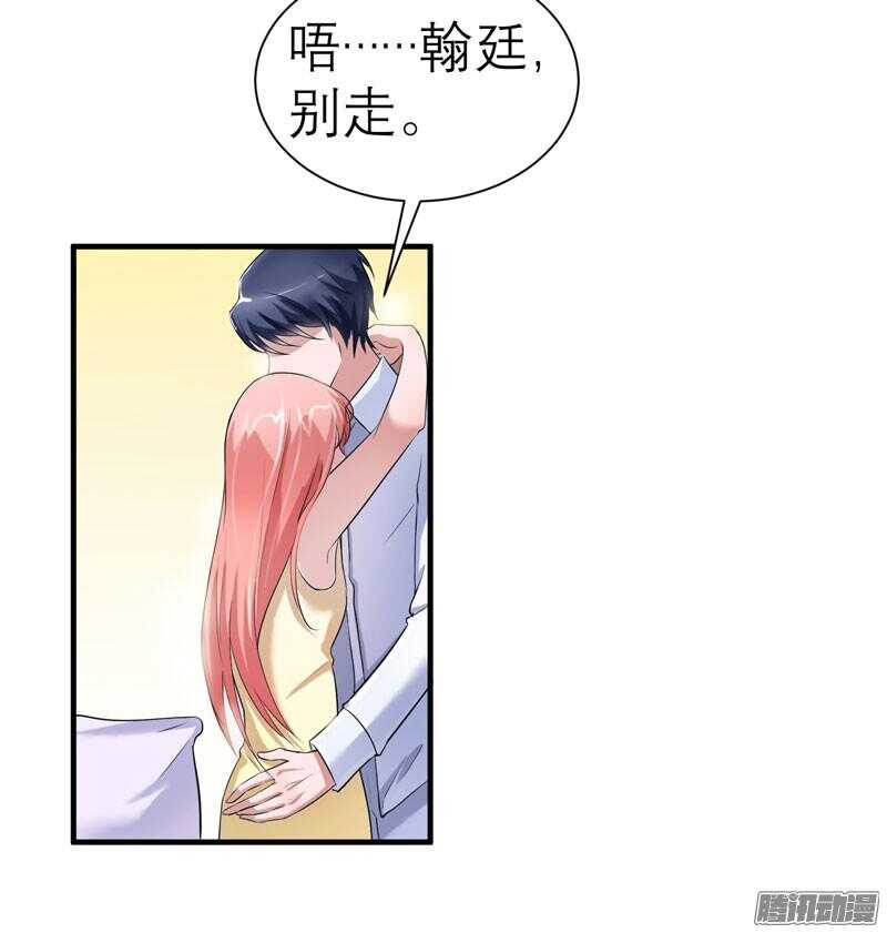 第28话 我不会抛下你-第28话