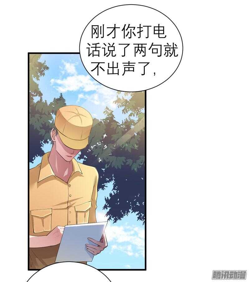 第30话 被绑架-第30话