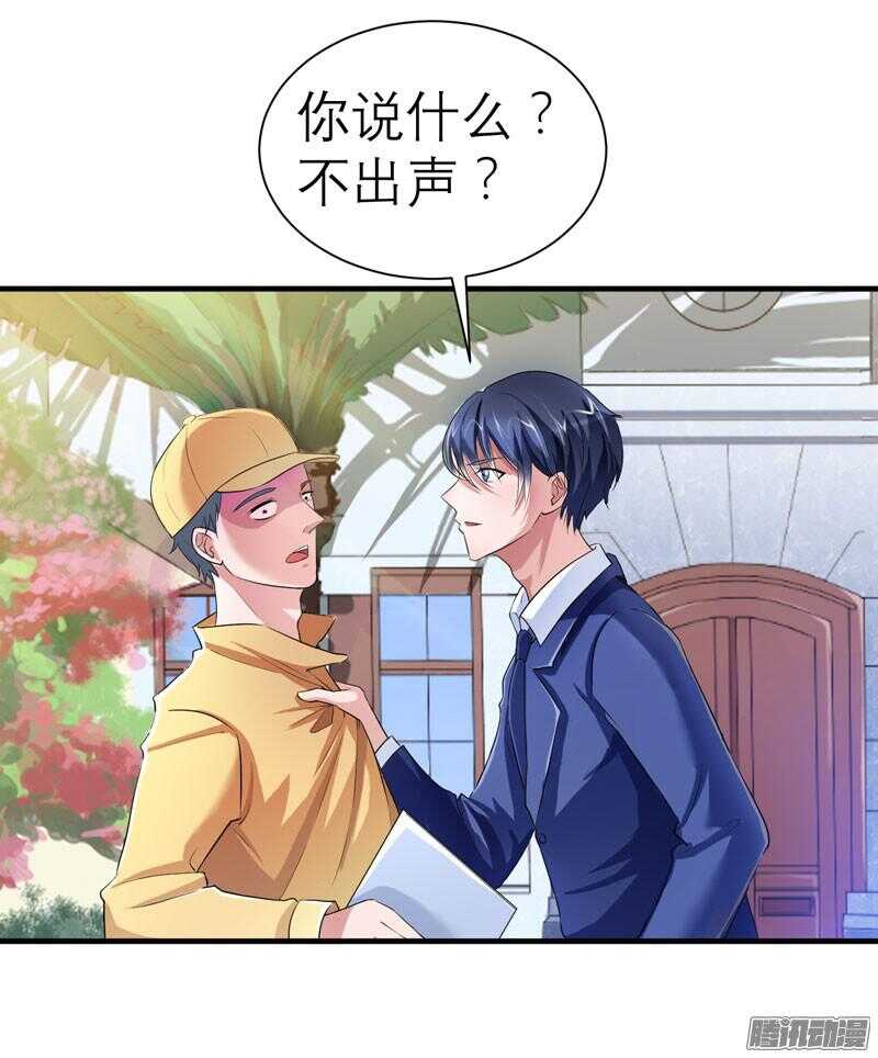 第30话 被绑架-第30话