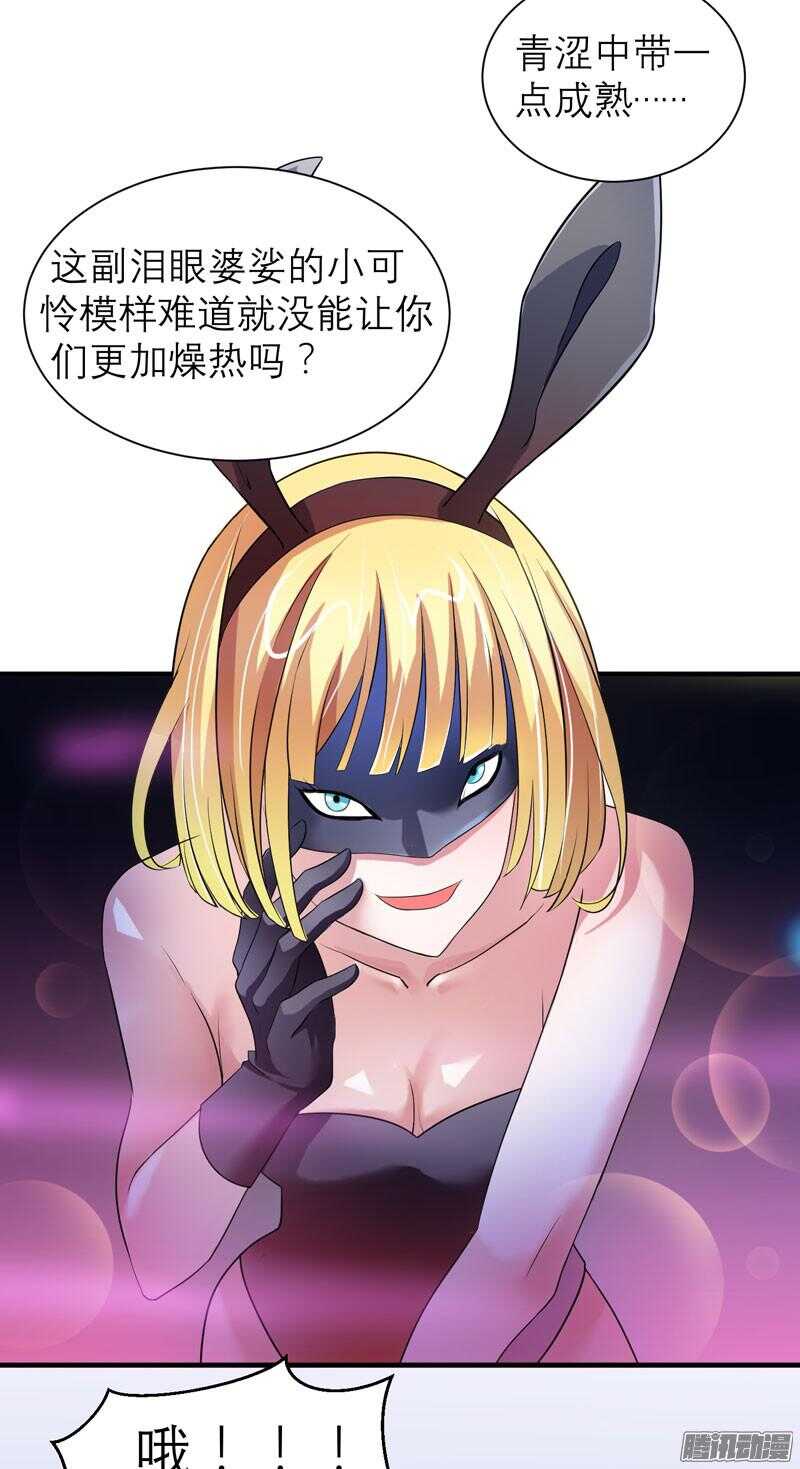 第32话 黑暗的交易-第32话