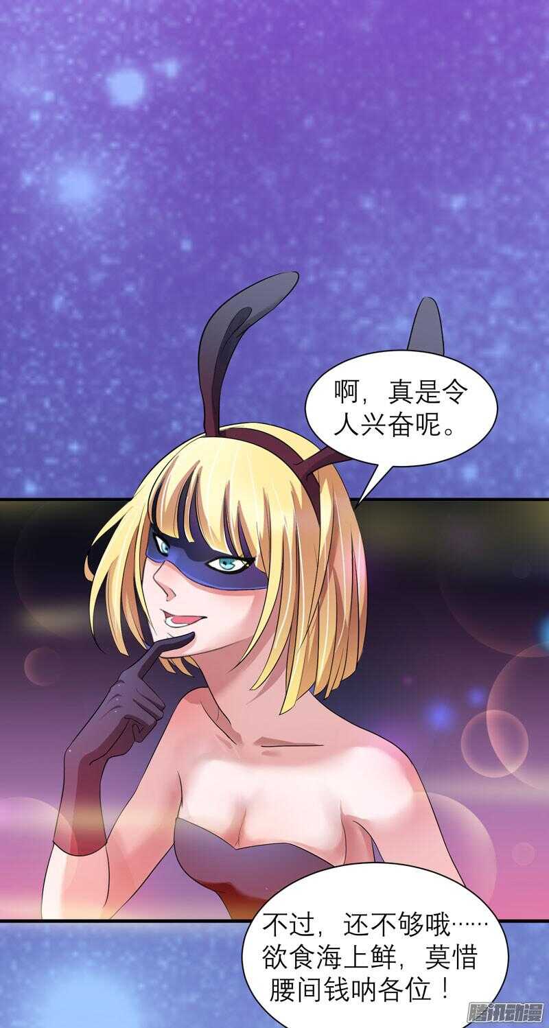 第32话 黑暗的交易-第32话