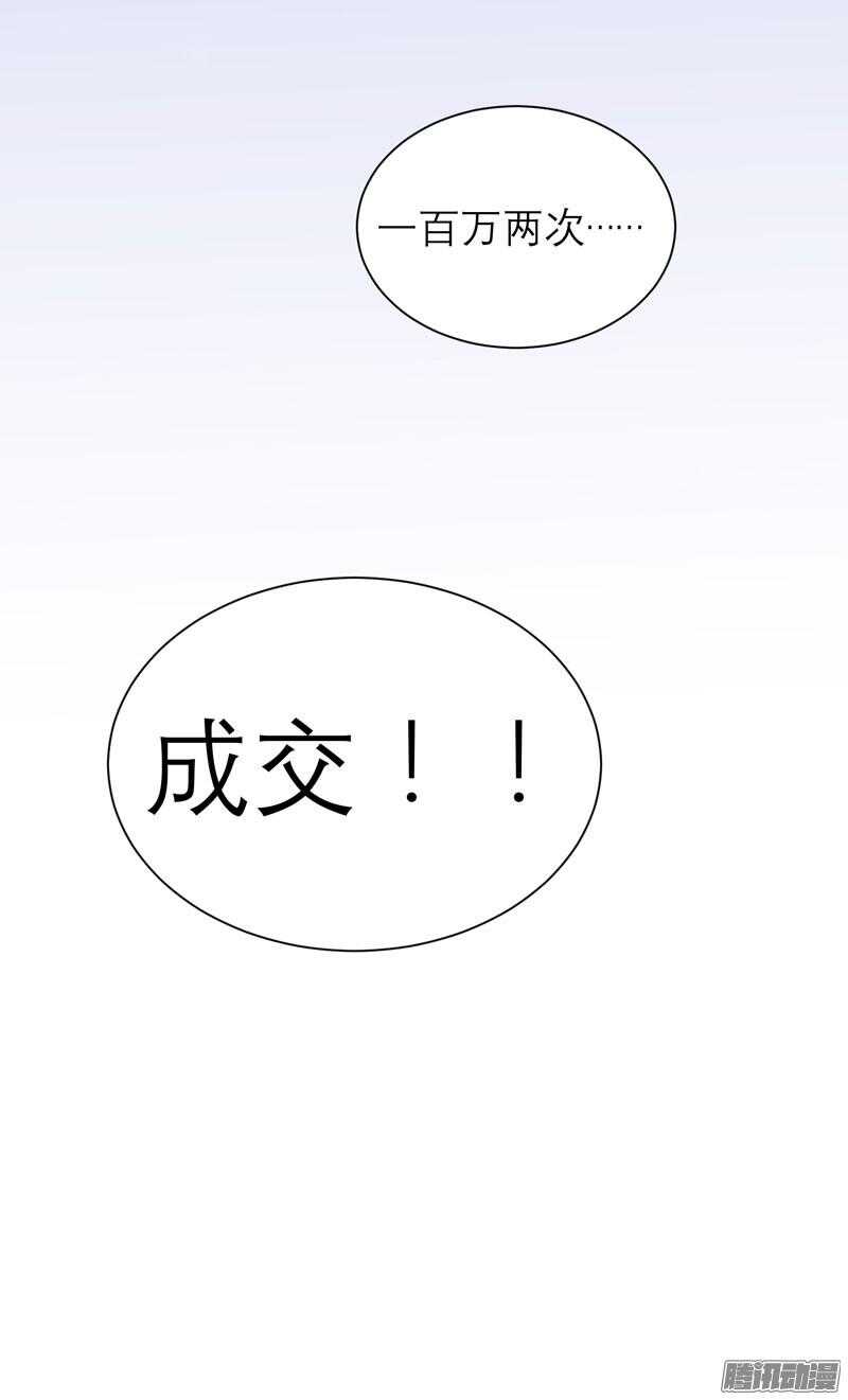 第32话 黑暗的交易-第32话