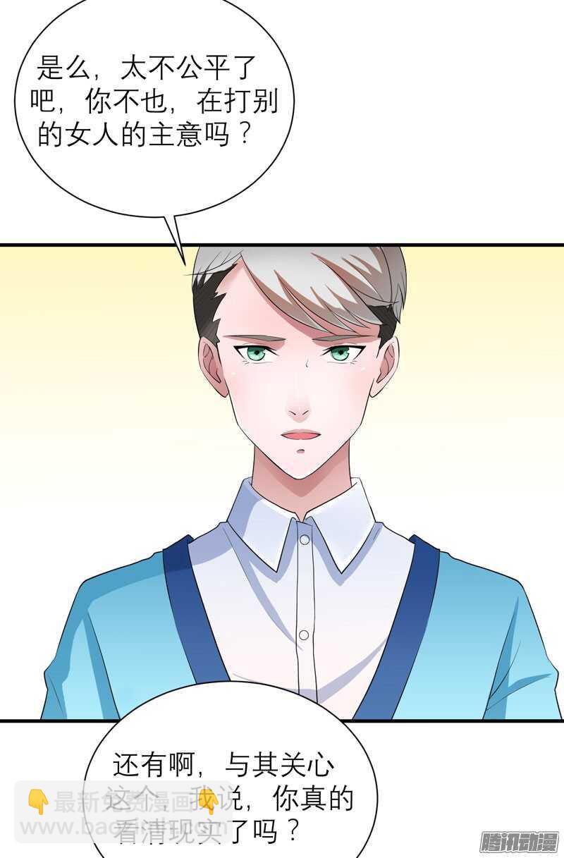 第34话 你真的看清现实了吗-第34话