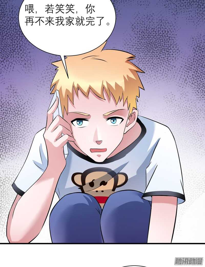 第38话 笑笑你快来啊-第38话