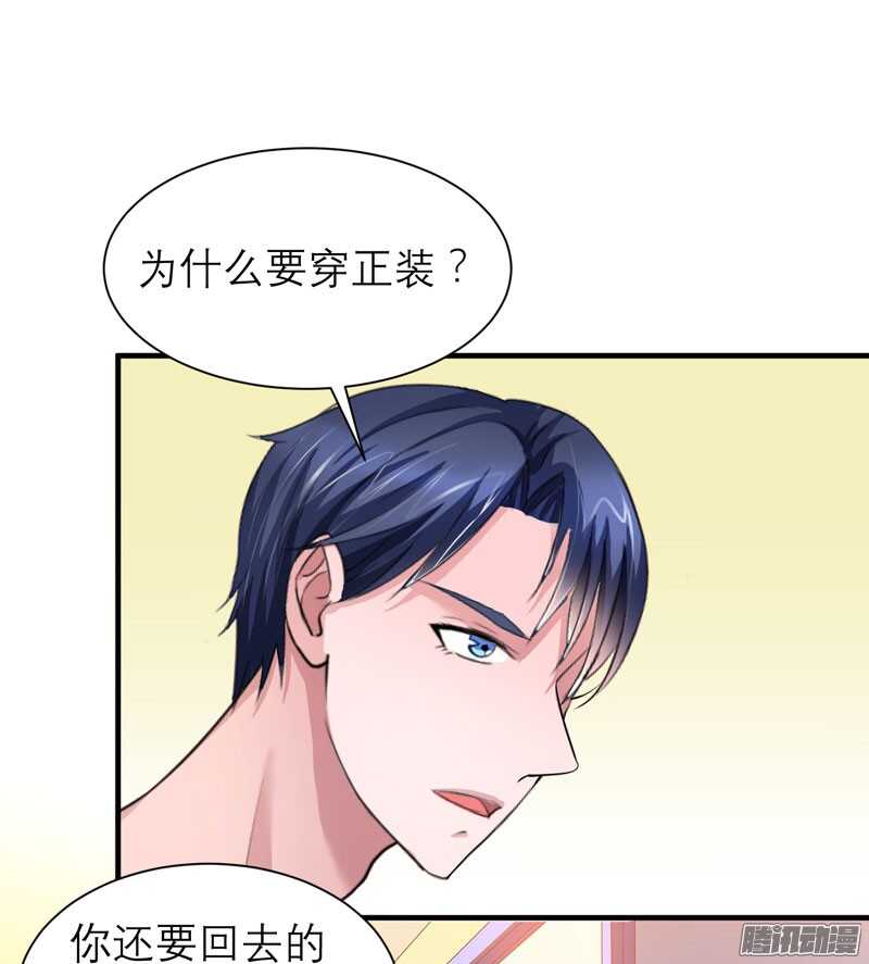 第40话 就这么急着离开我？-第40话