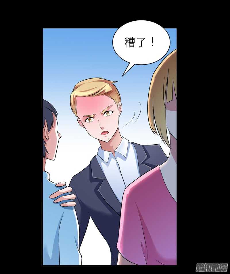 第42话 原来是你-第42话