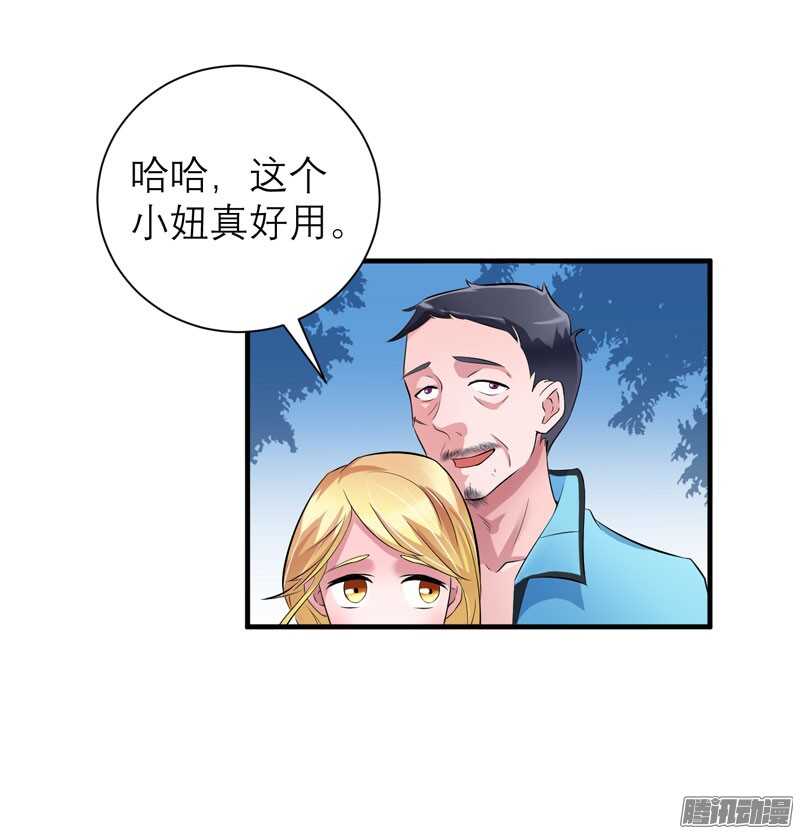 第42话 原来是你-第42话