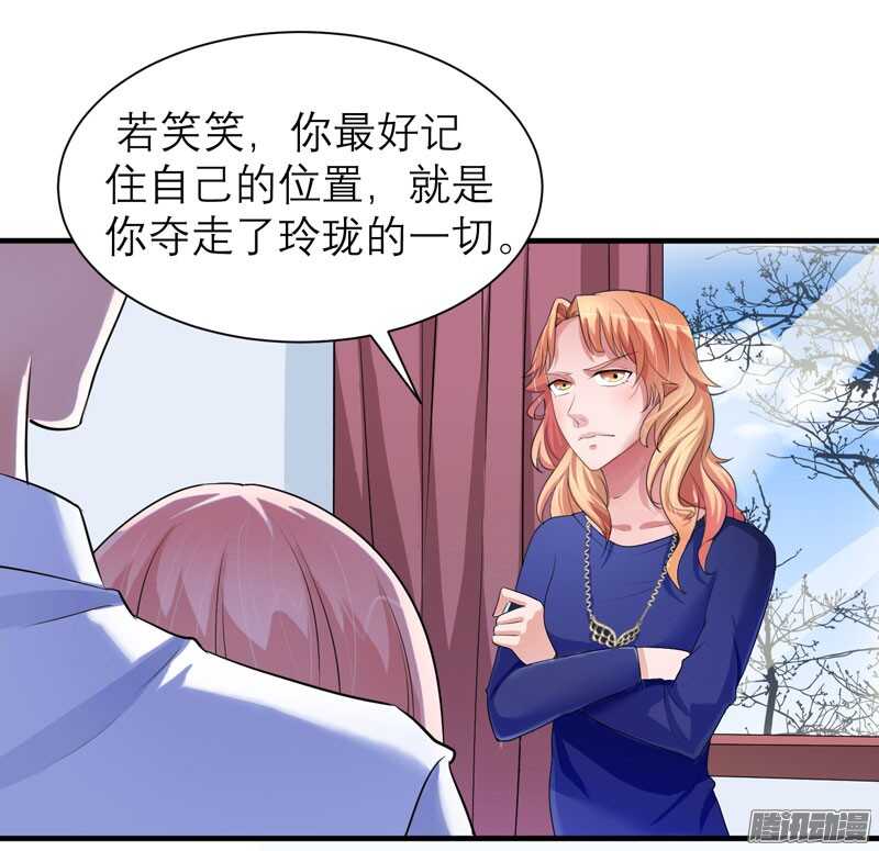 第44话 笑笑还是我的人-第44话