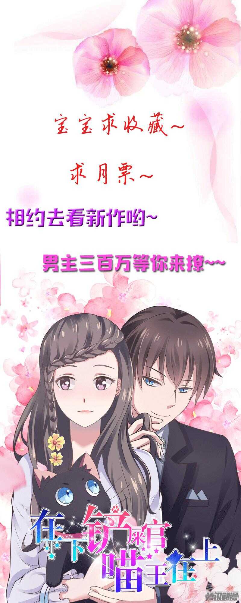 第46话 属于我们的秘密-第46话