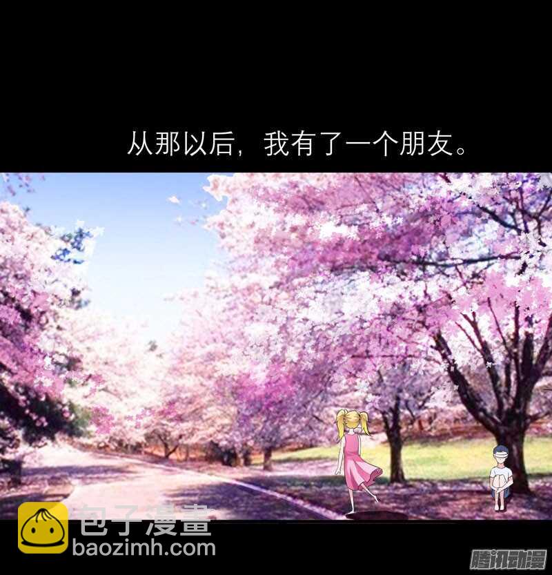 第46话 属于我们的秘密-第46话