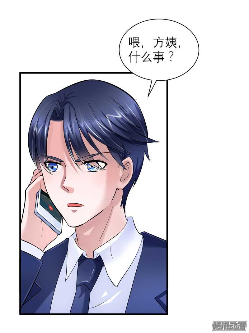 第50话 帮我查明一切-第50话