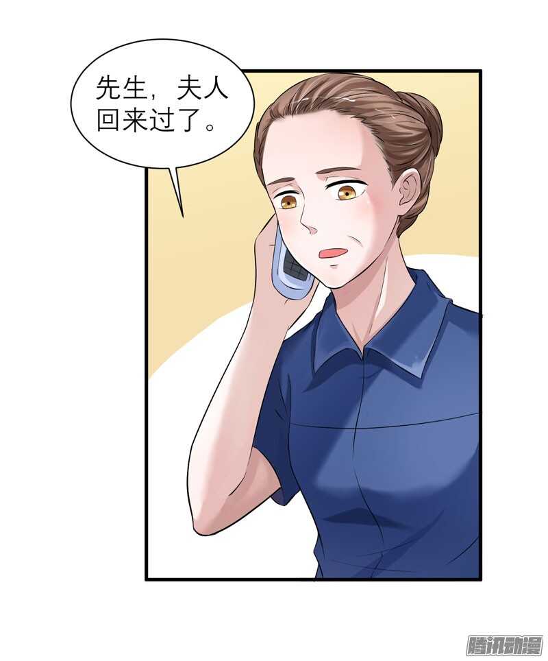 第50话 帮我查明一切-第50话