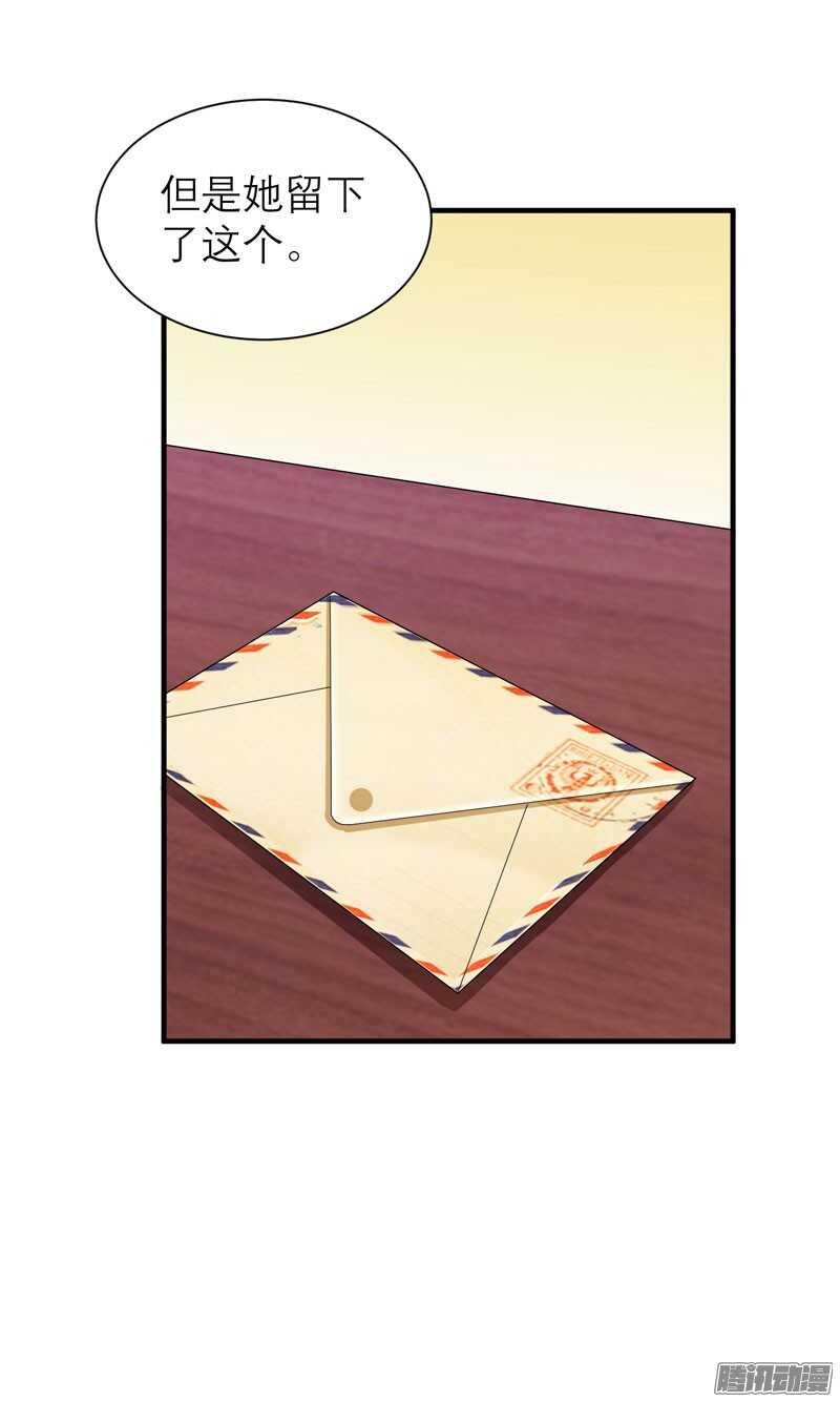 第50话 帮我查明一切-第50话