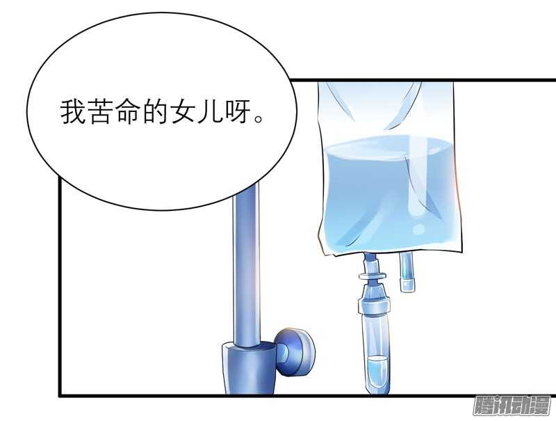 第50话 帮我查明一切-第50话