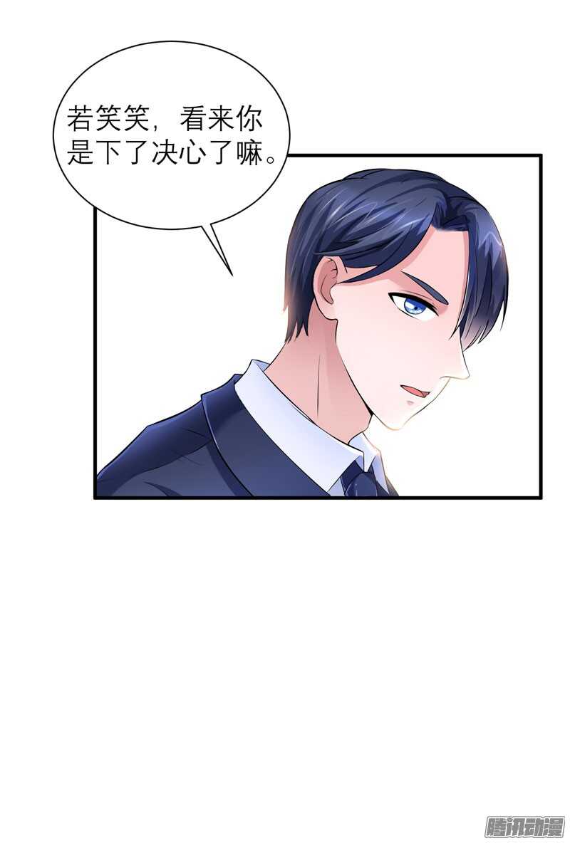 第50话 帮我查明一切-第50话