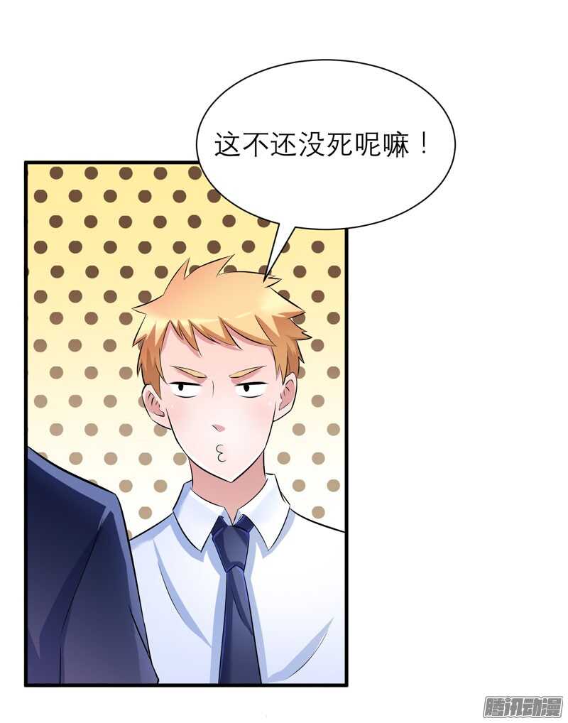 第50话 帮我查明一切-第50话