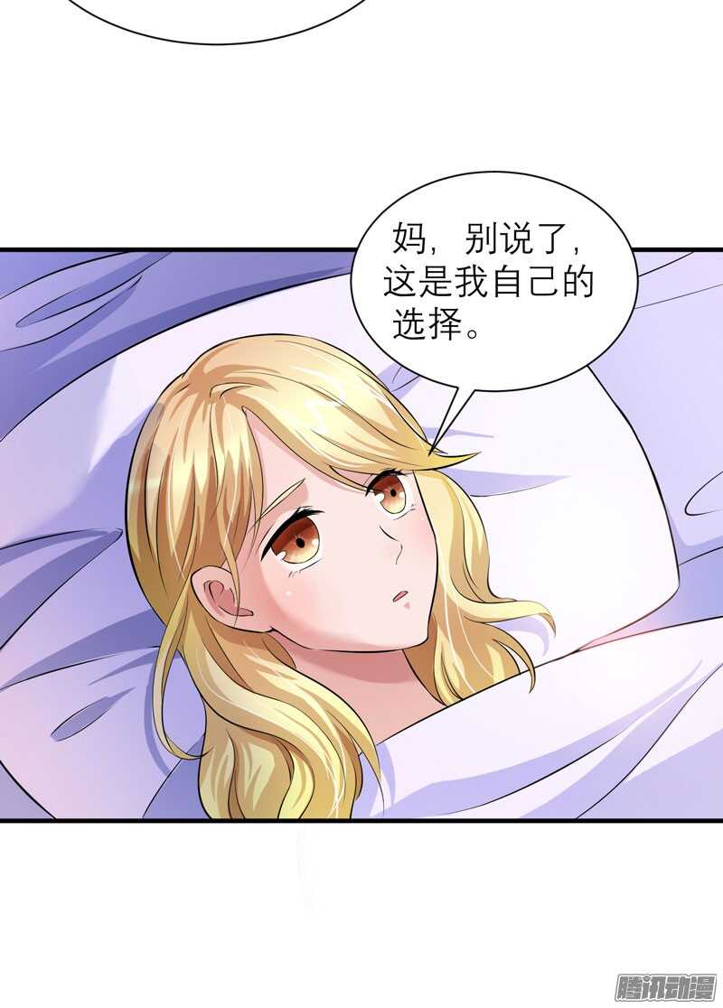 第50话 帮我查明一切-第50话