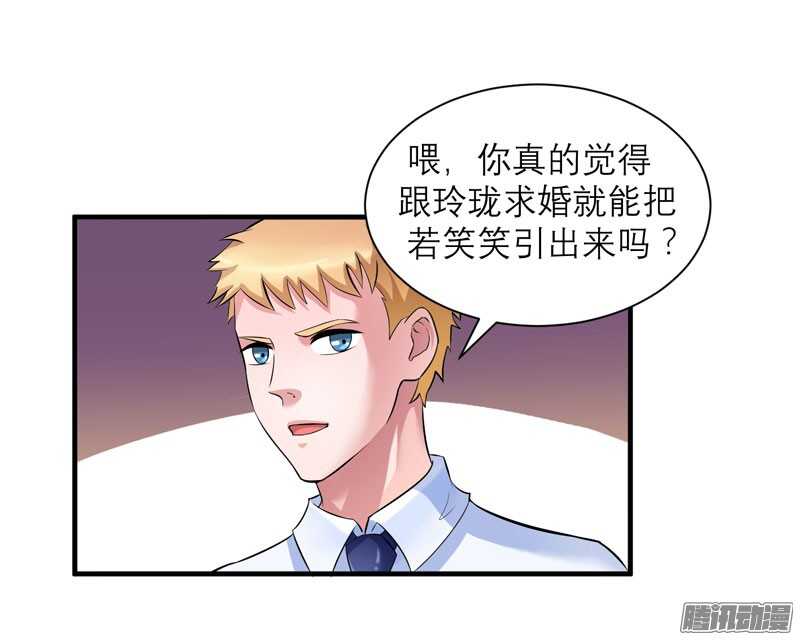 第52话 我绝不做第二-第52话