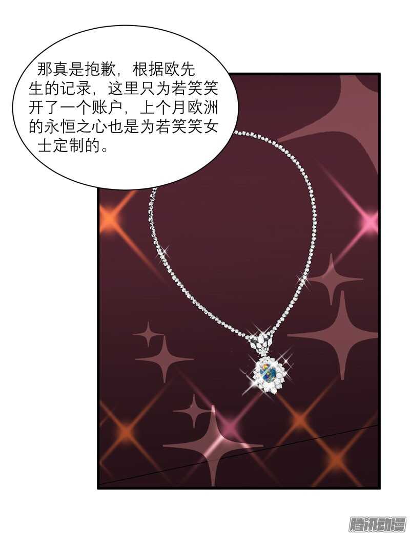 第52话 我绝不做第二-第52话