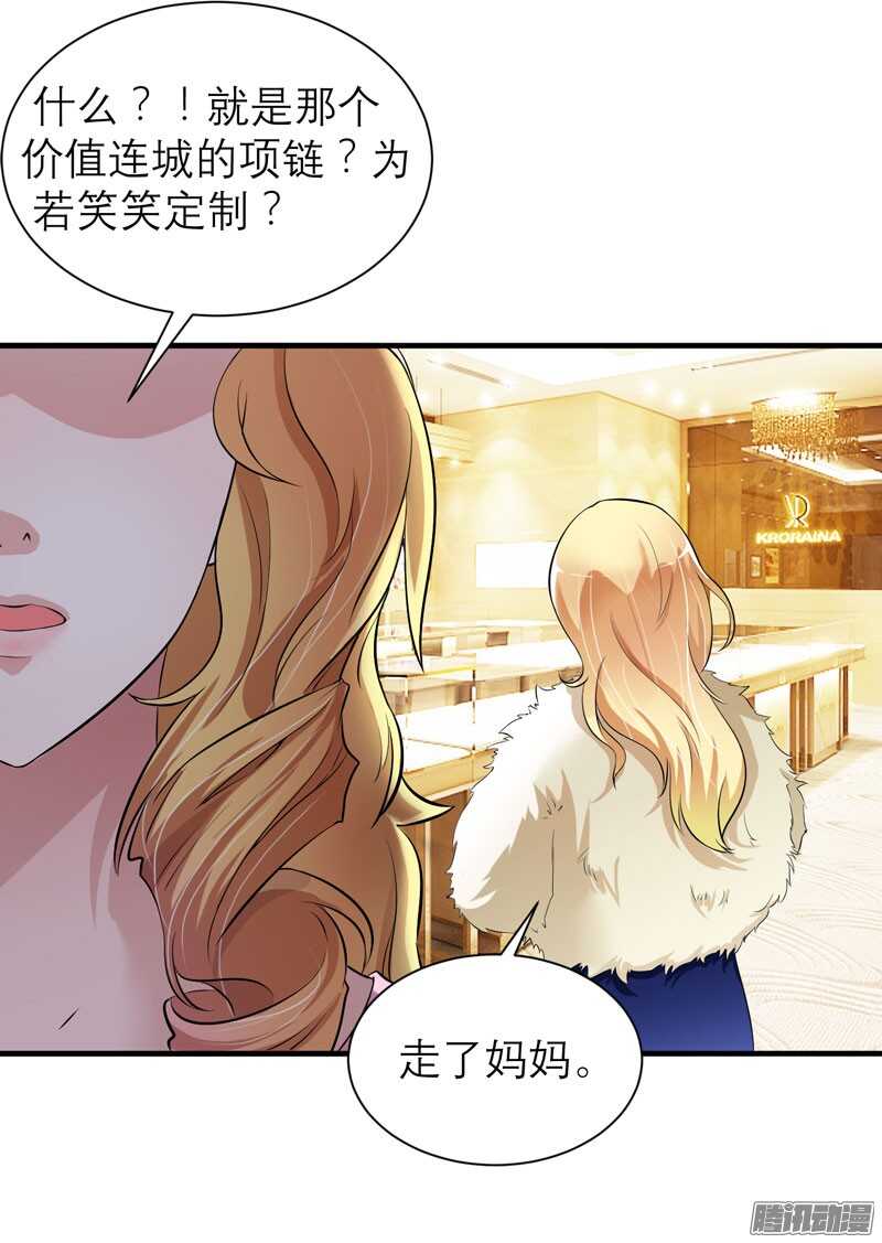 第52话 我绝不做第二-第52话