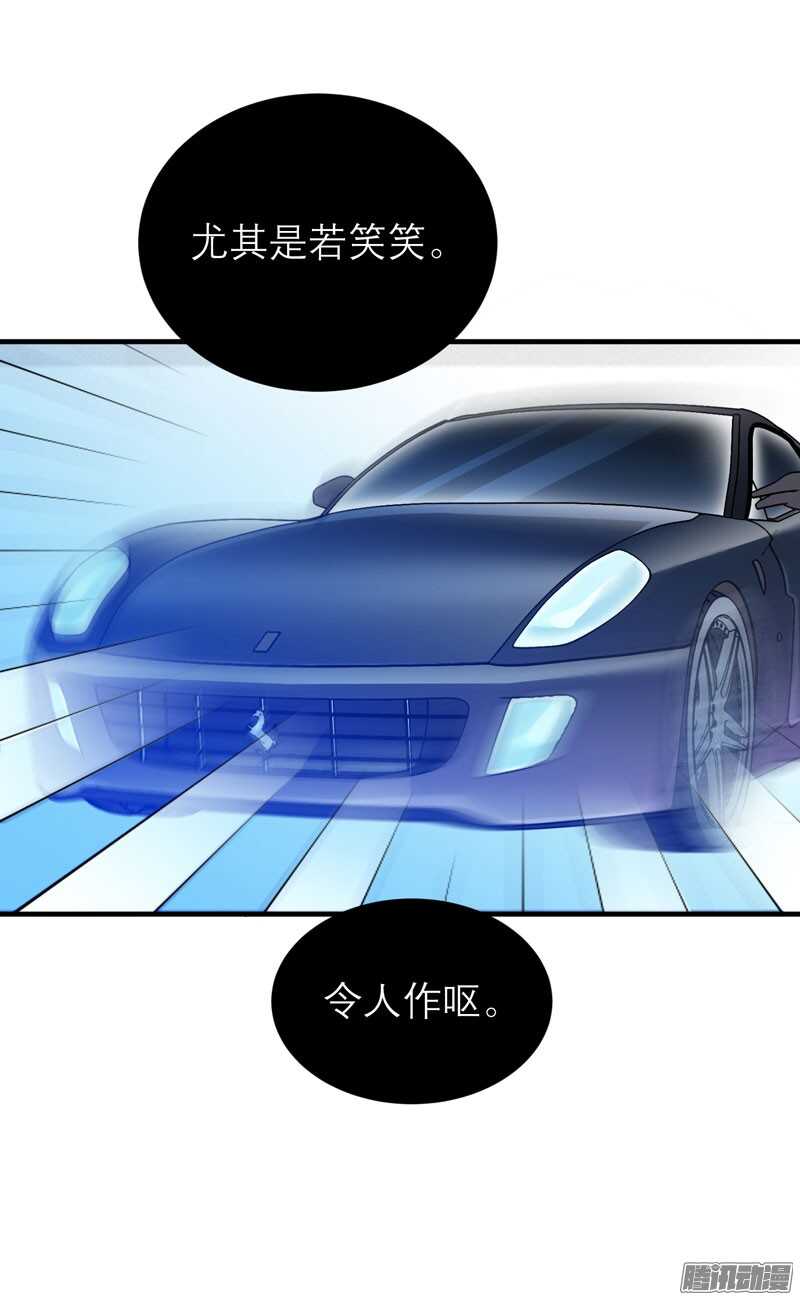 第52话 我绝不做第二-第52话